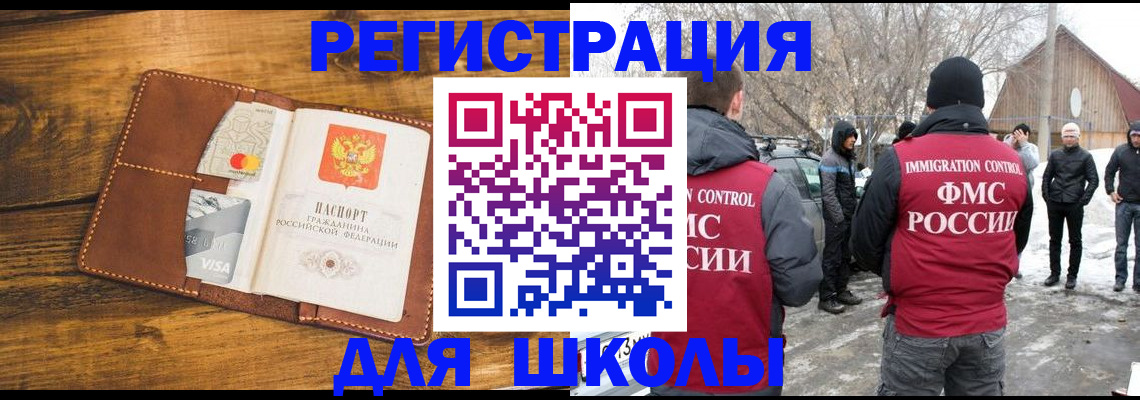 прописка для военкомата в Сосновке