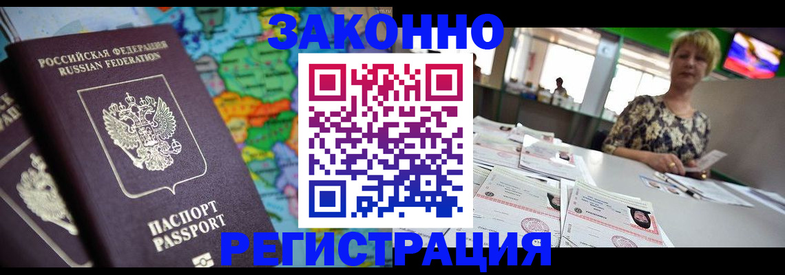 прописка в квартире в Сосновке
