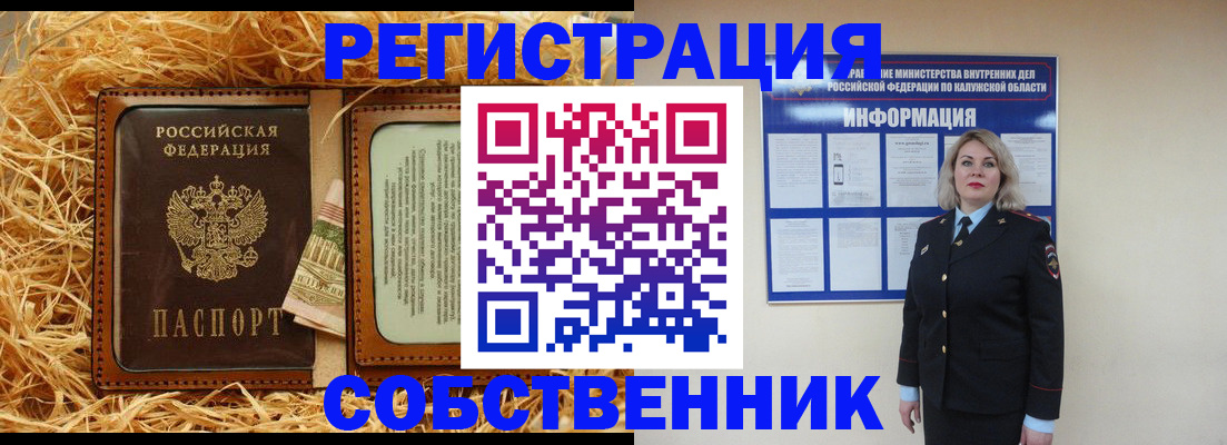 временная регистрация надежно в Сосновке