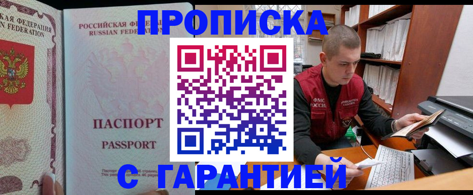 временная регистрация в Сосновке