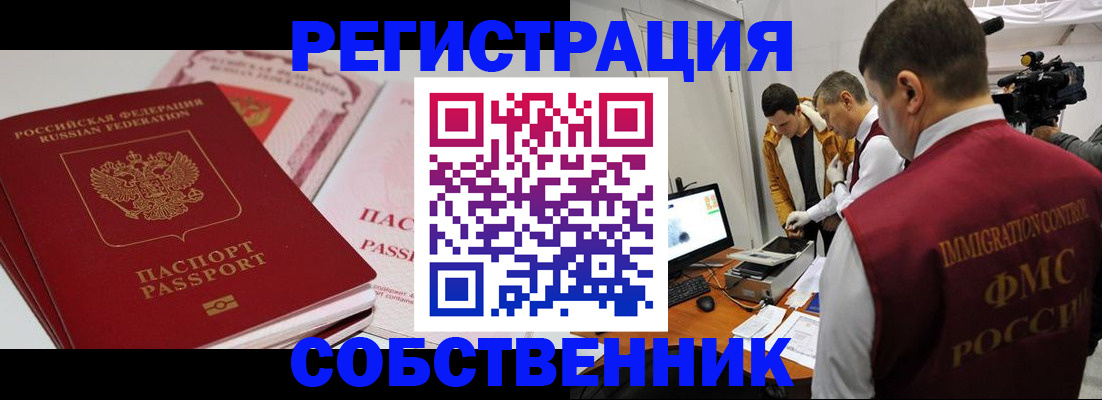 временная регистрация поиск в Сосновке