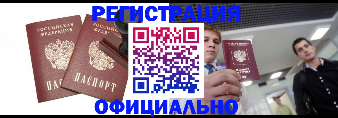 временная регистрация в квартире в Сосновке