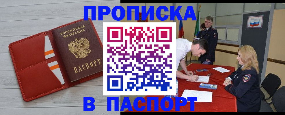прописка гарантия в Сосновке
