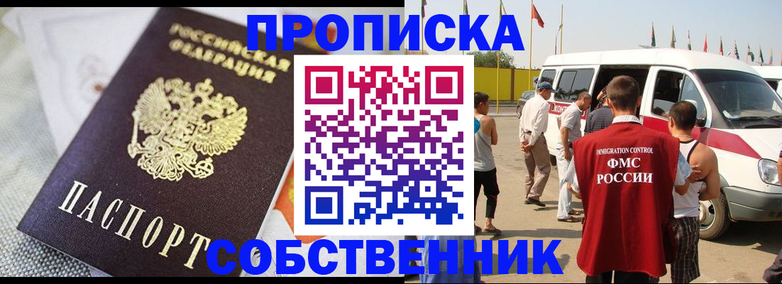 прописка иностранных граждан в Сосновке
